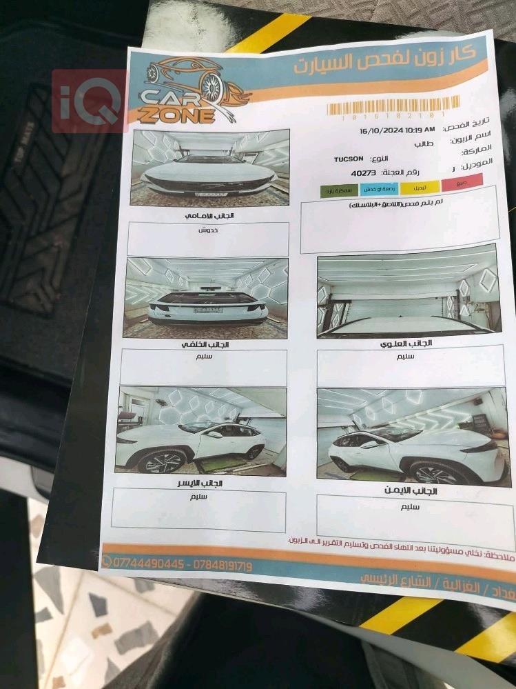 هیۆندای تۆکسۆن